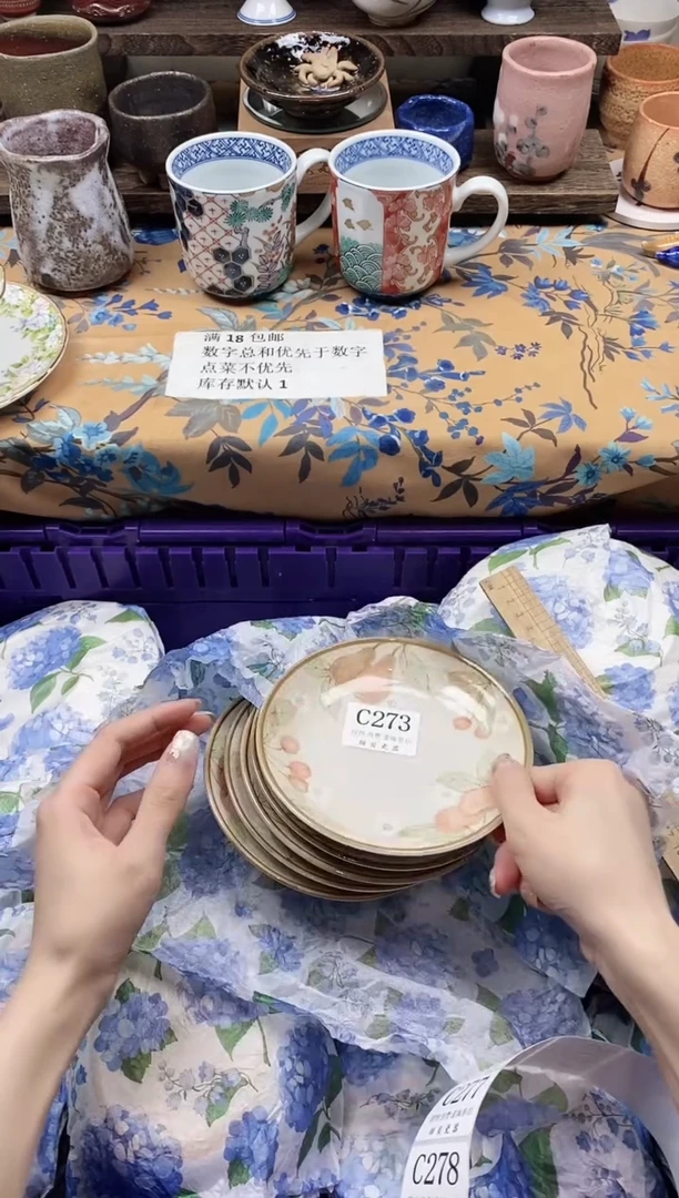 瓷片慕*                C273