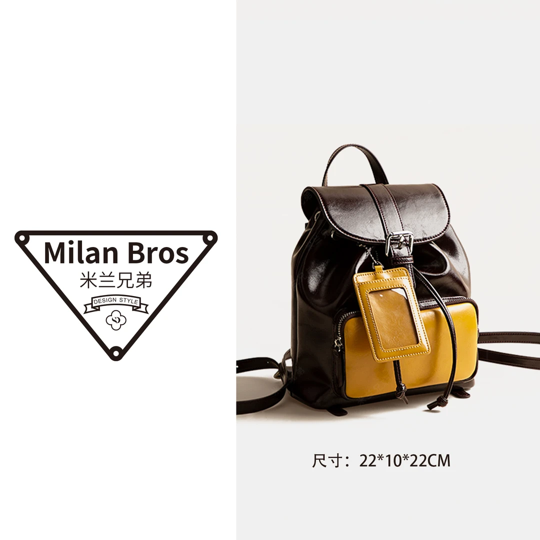 【米兰兄弟】【陨石拿铁】小众设计撞色抽绳双肩包休闲复古个性背包