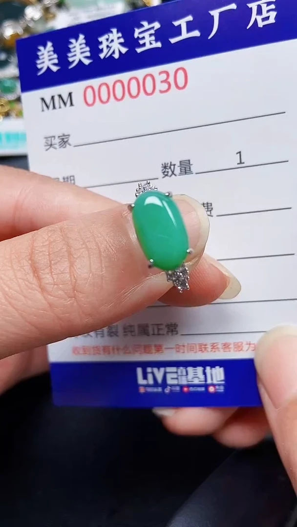 颈饰银S925镶嵌翡翠0030