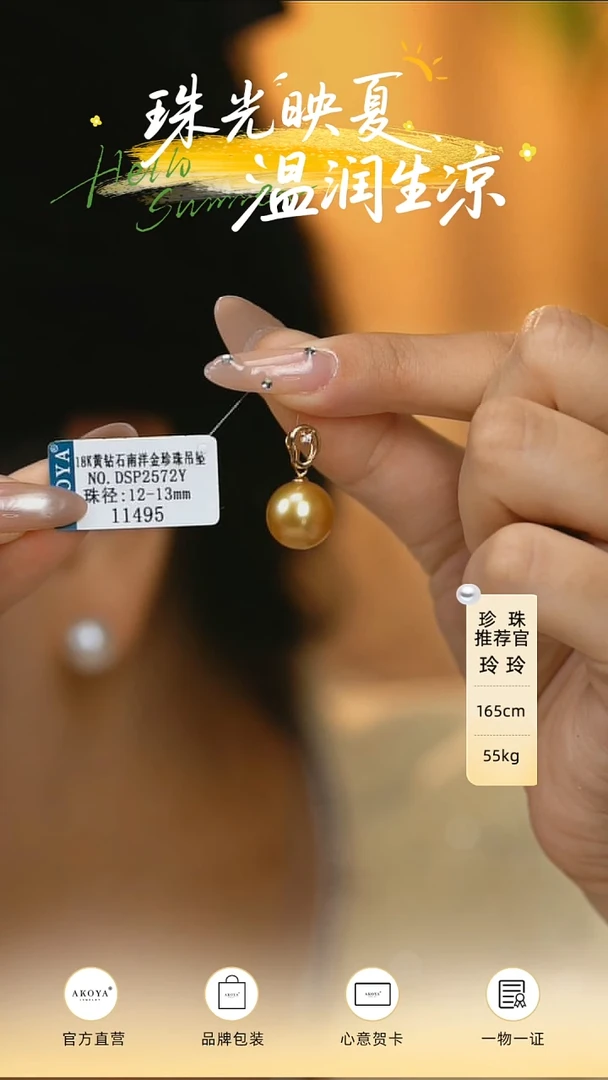 18K金镶嵌海水珍珠吊坠(不含链)18K南洋金珍珠吊坠QC2572