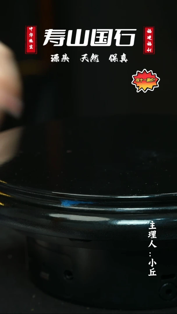 寿山石印石禾63.3克