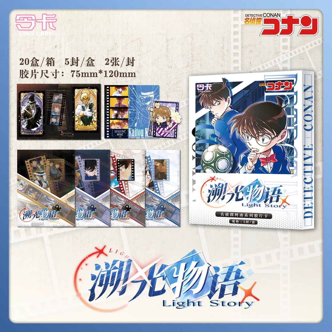 令卡《名侦探柯南》胶片卡（代拆）