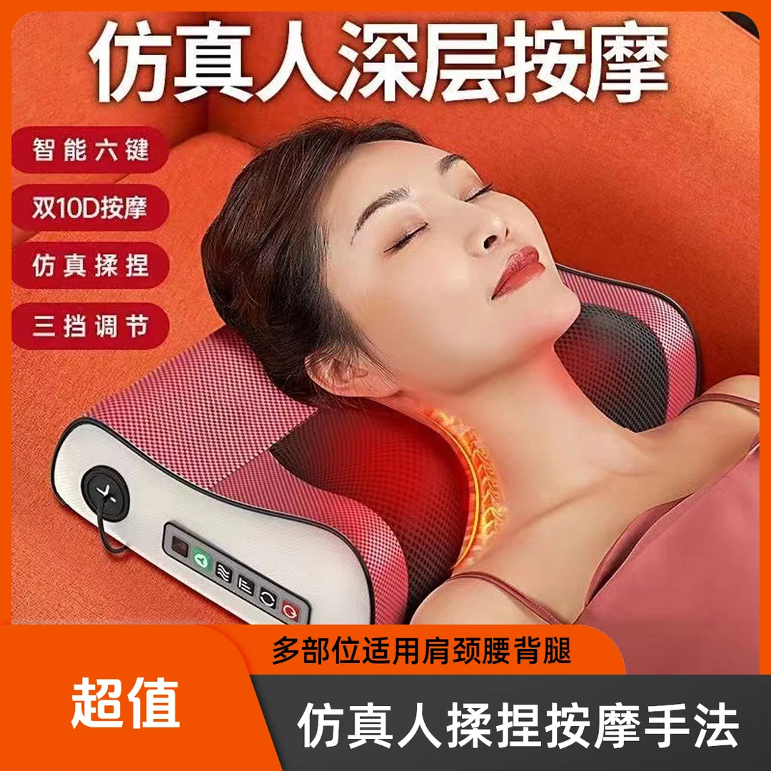 颈椎按摩枕多功能按摩器办公室午休揉捏热敷颈部腰部背部肩部腿部