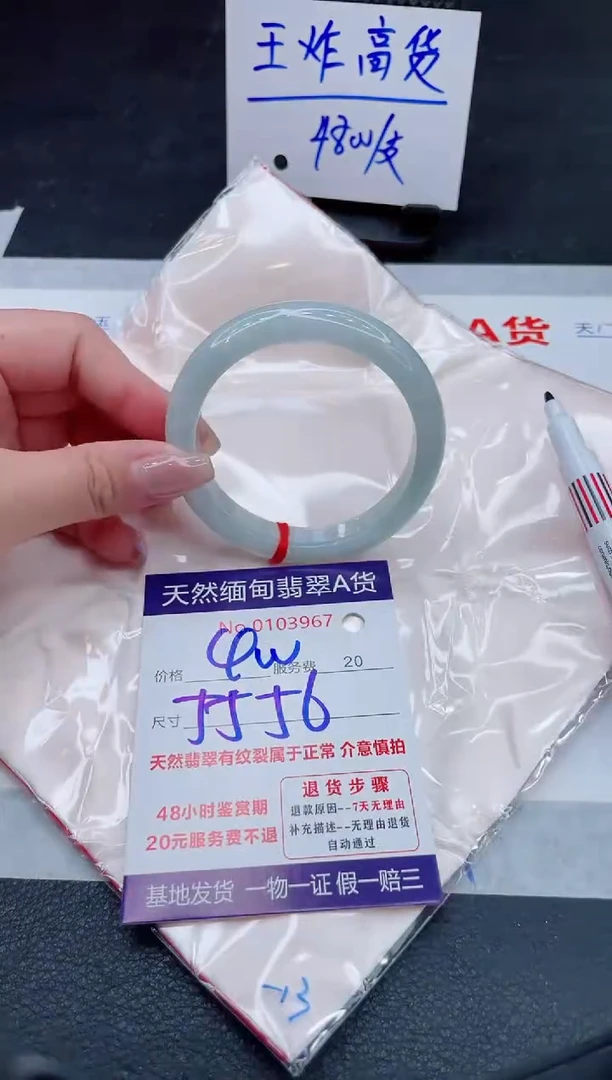 翡翠手镯未镶嵌400.000000