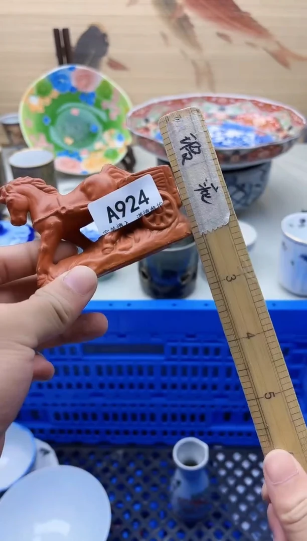 瓷片向**?924