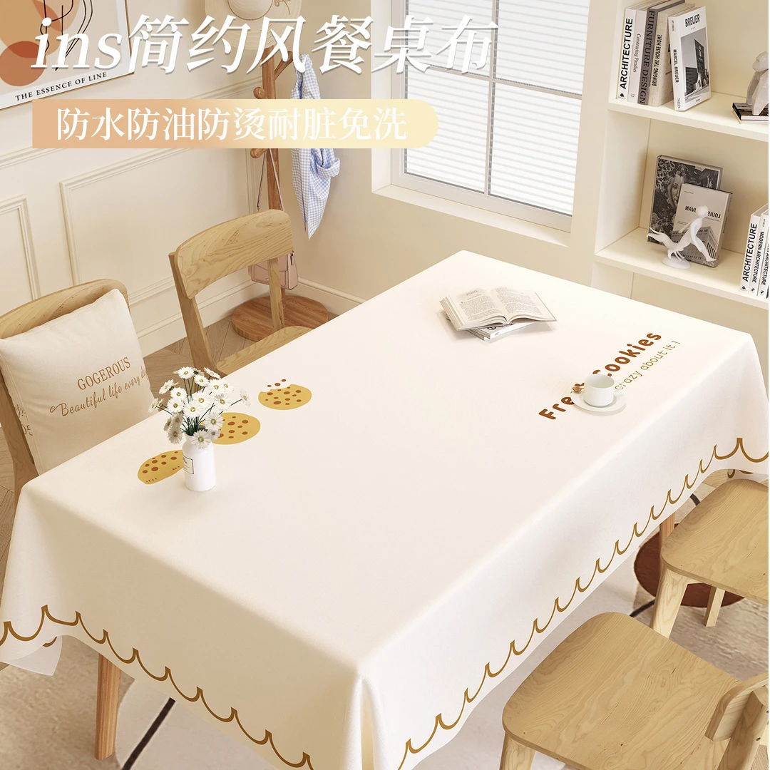 小羊皮肤感餐桌布免洗防水防油PVC长方形茶几桌布台布轻奢高级感