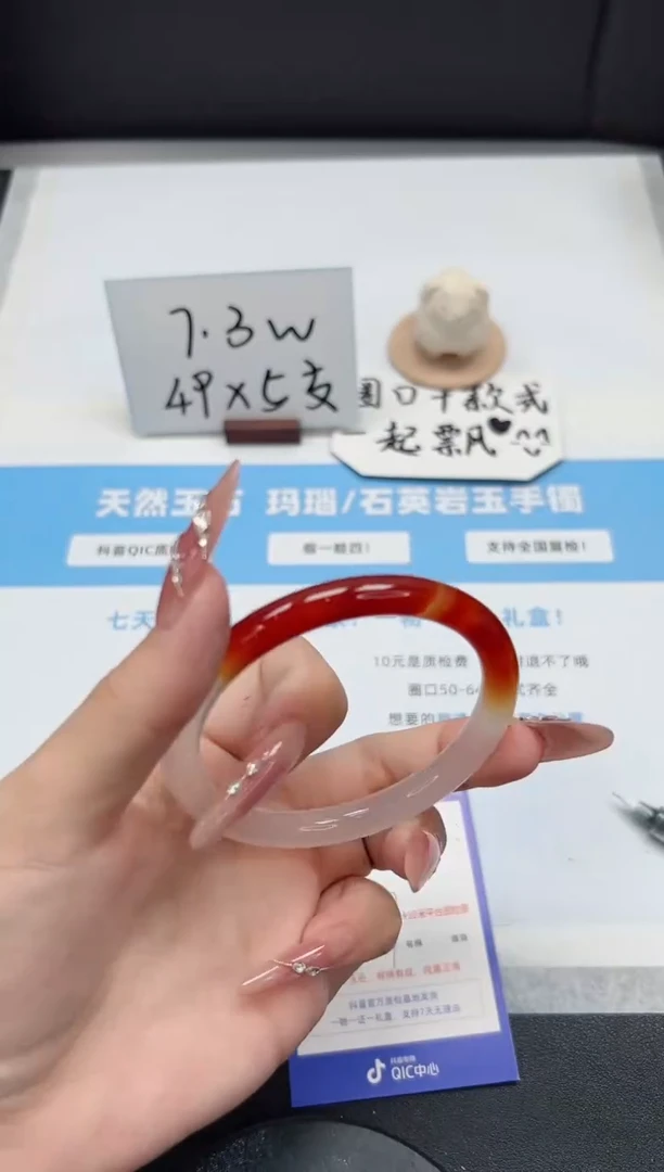 【闪购商品】石英质玉手镯未镶嵌197/60.4锦鲤