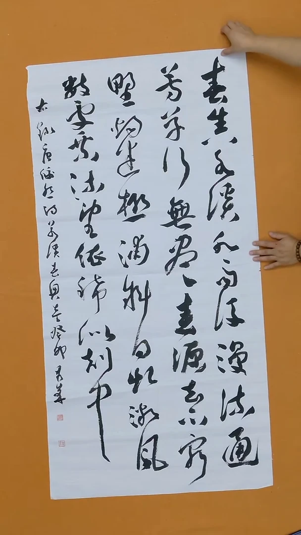 书法花秀峰   河南  138*68cm