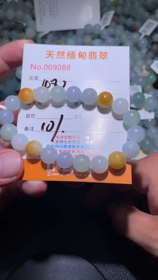 未镶嵌定制翡翠义****易珠串