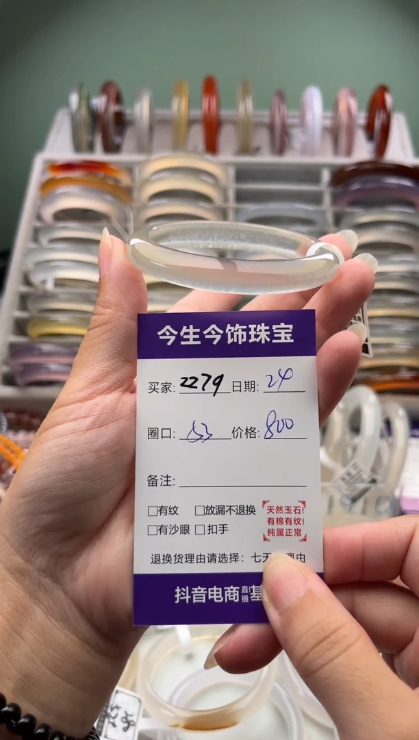 玛瑙/玉髓手镯未镶嵌抗****窝2279