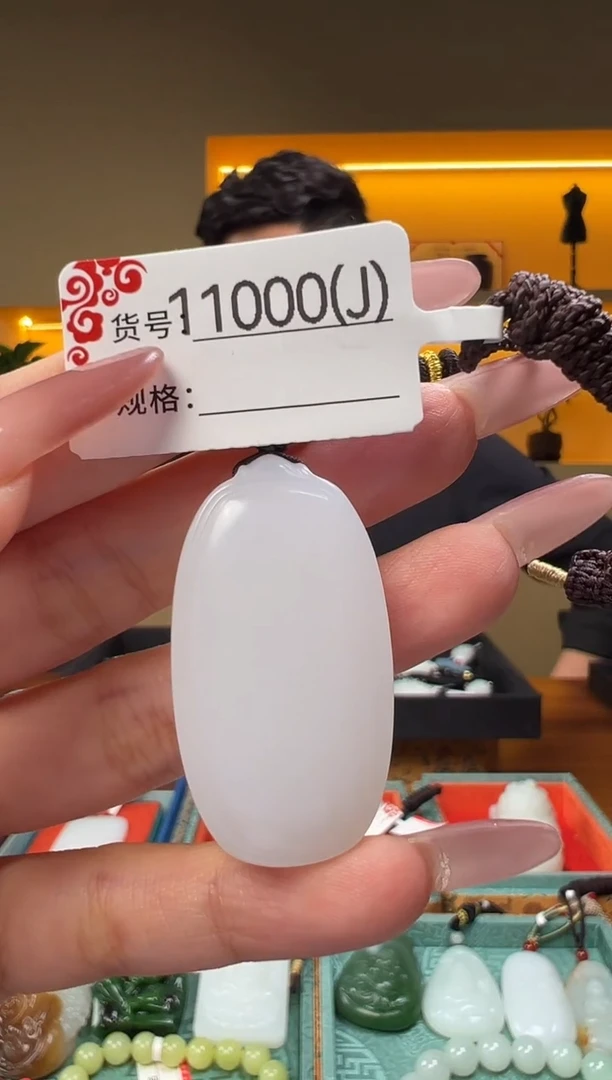 颈饰未镶嵌和田玉1J