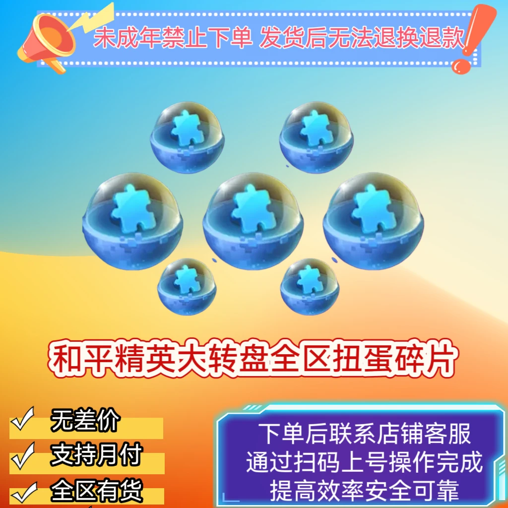 不是游戏道具链接