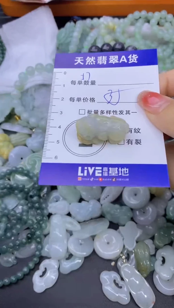 颈饰未镶嵌翡翠天然翡翠A货批量多样性发一件
