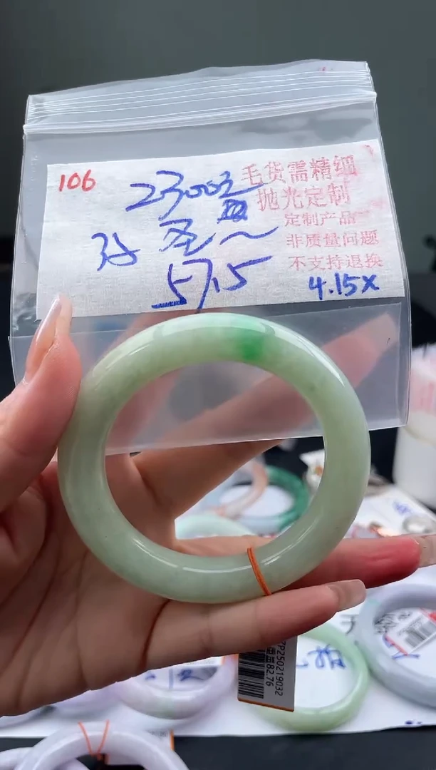 定制翡翠未镶嵌毛货需精细抛光圣+手镯+2300元106