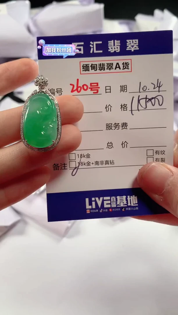 颈饰18K金镶嵌翡翠1