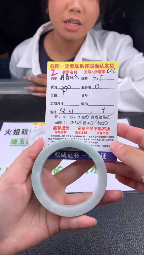 【闪购商品】定制翡翠未镶嵌2#手镯定制链接
