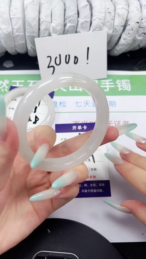 石英质玉手镯未镶嵌110-57/58