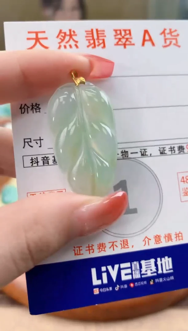 颈饰18K金镶嵌翡翠天然A货翡翠挂件