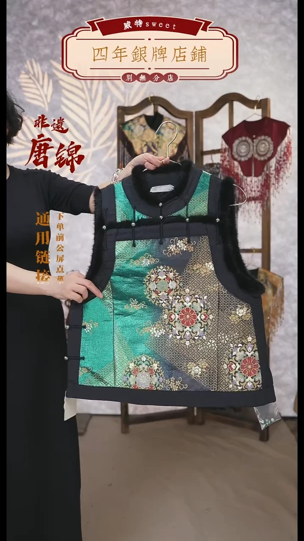 新中式十三太保，胸围104衣长58，孤品，加棉加水貂毛