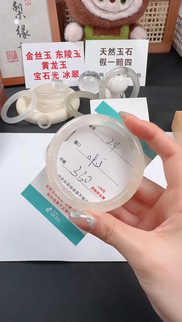 石英质玉手镯未镶嵌24