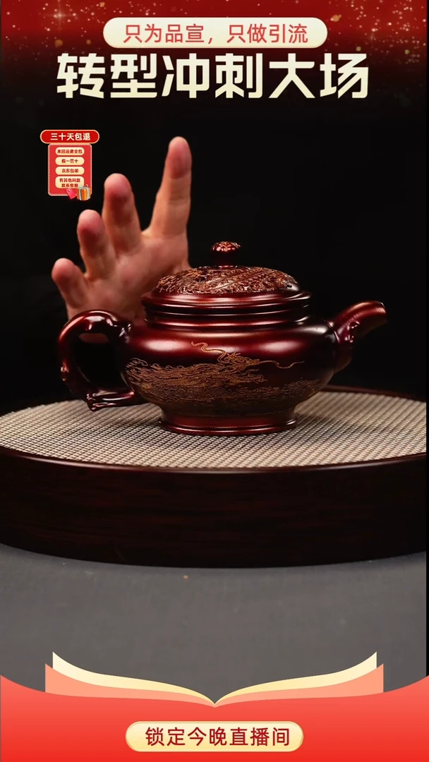 茶壶紫砂金贝烧 龙纹壶 刻绘