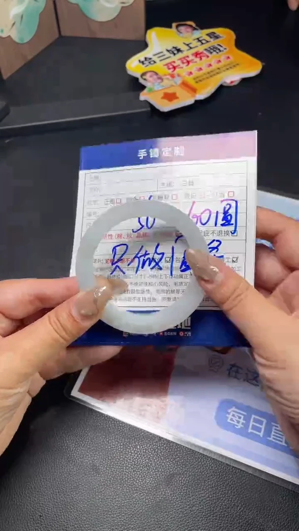 未镶嵌手镯定制翡翠晓*静SZYJZQ02DZS