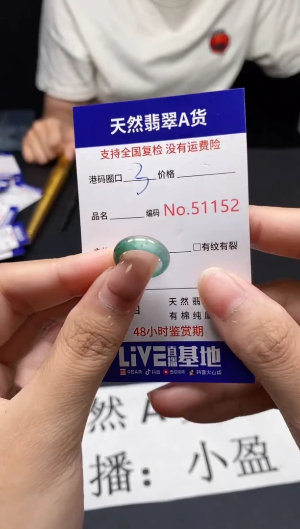 未镶嵌戒指翡翠天然A货翡翠1152