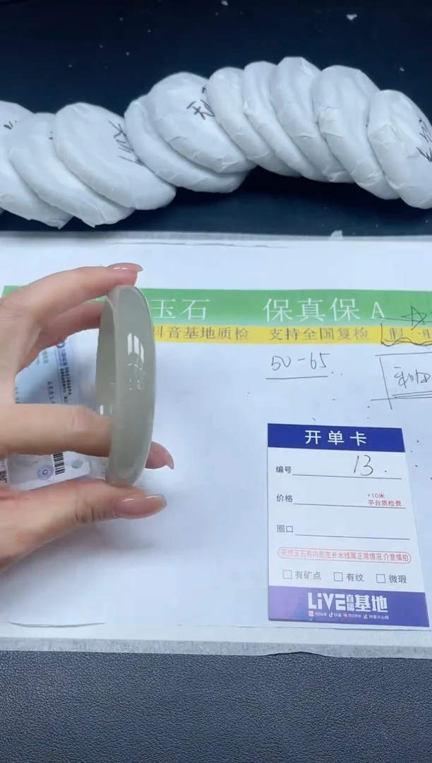 未镶嵌手镯石英质玉013-5960
