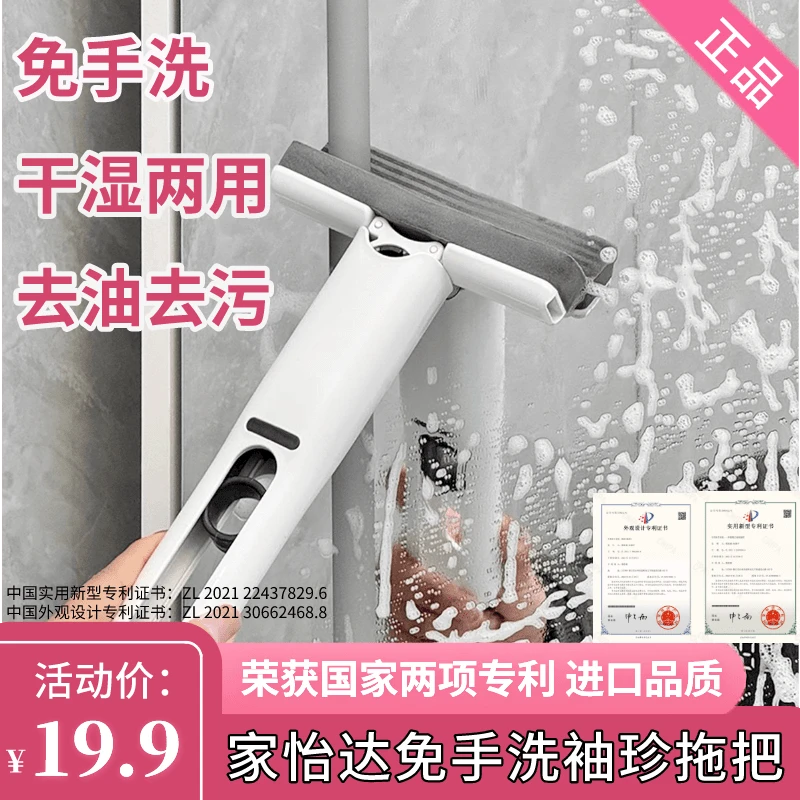 家怡达袖珍胶棉拖把懒人茶几车载家用免手洗吸水多功能卫生间干湿