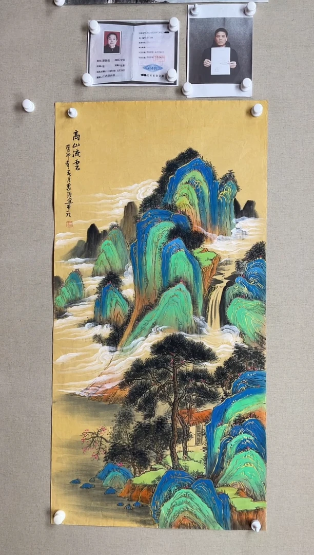 国画138*68 谭聚强谭聚强谭聚强谭聚强