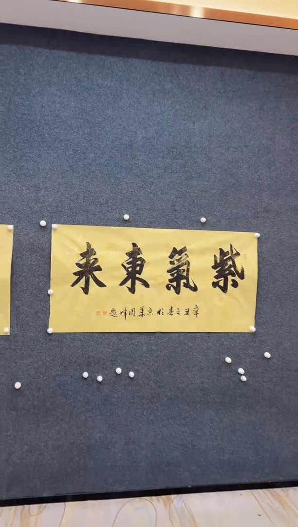 国画周峰-多字书法-015