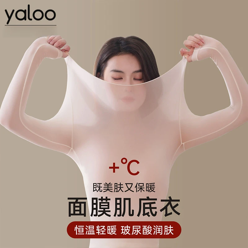 雅鹿超薄发热保暖内衣女士美肤肌底衣隐形打底衫秋衣裤套装秋冬季