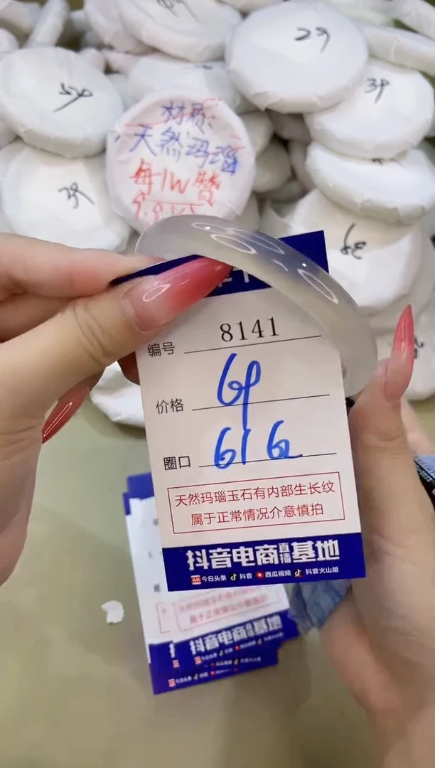 手镯玛瑙/玉髓未镶嵌8141