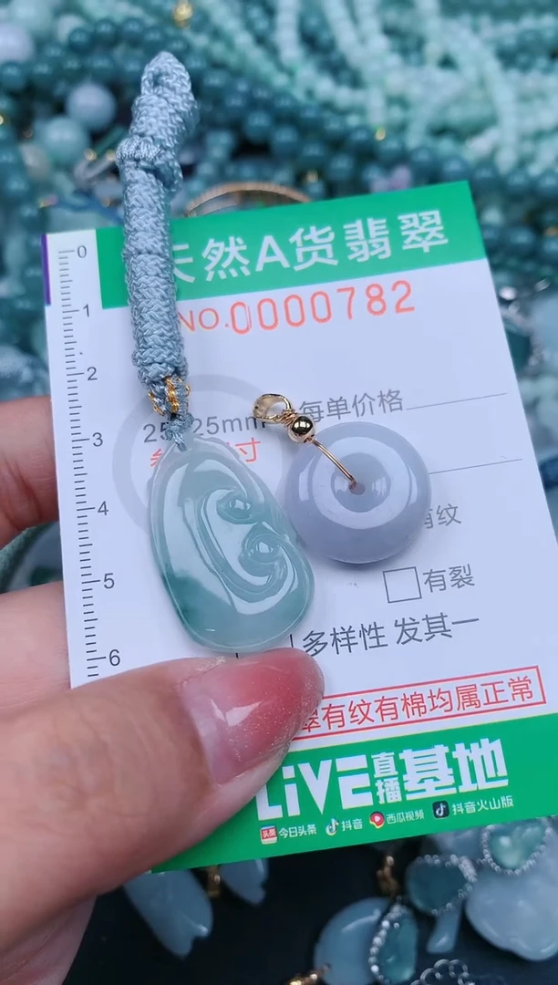 【闪购商品】翡翠颈饰未镶嵌.0000782