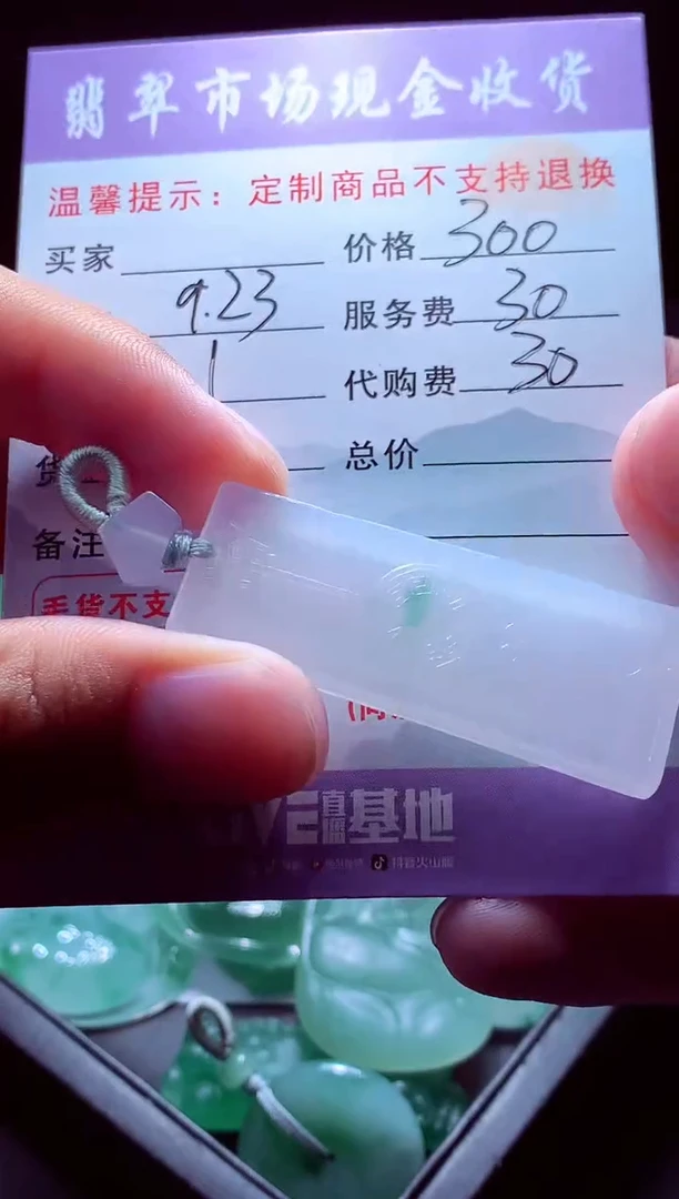 未镶嵌定制翡翠青****界翡翠毛货定制529425