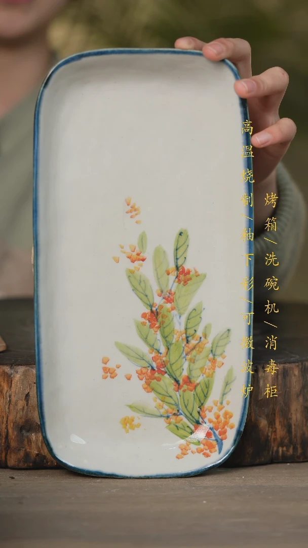 【闪购商品】瓷片景德镇高温釉下彩可微波烤箱洗碗机
