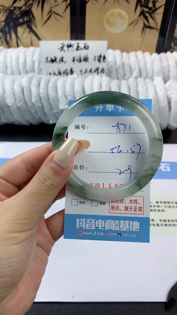 石英质玉手镯未镶嵌m871