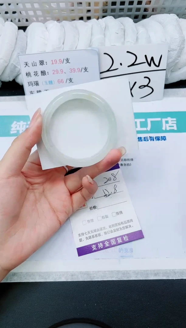 石英质玉手镯未镶嵌A208-52/53