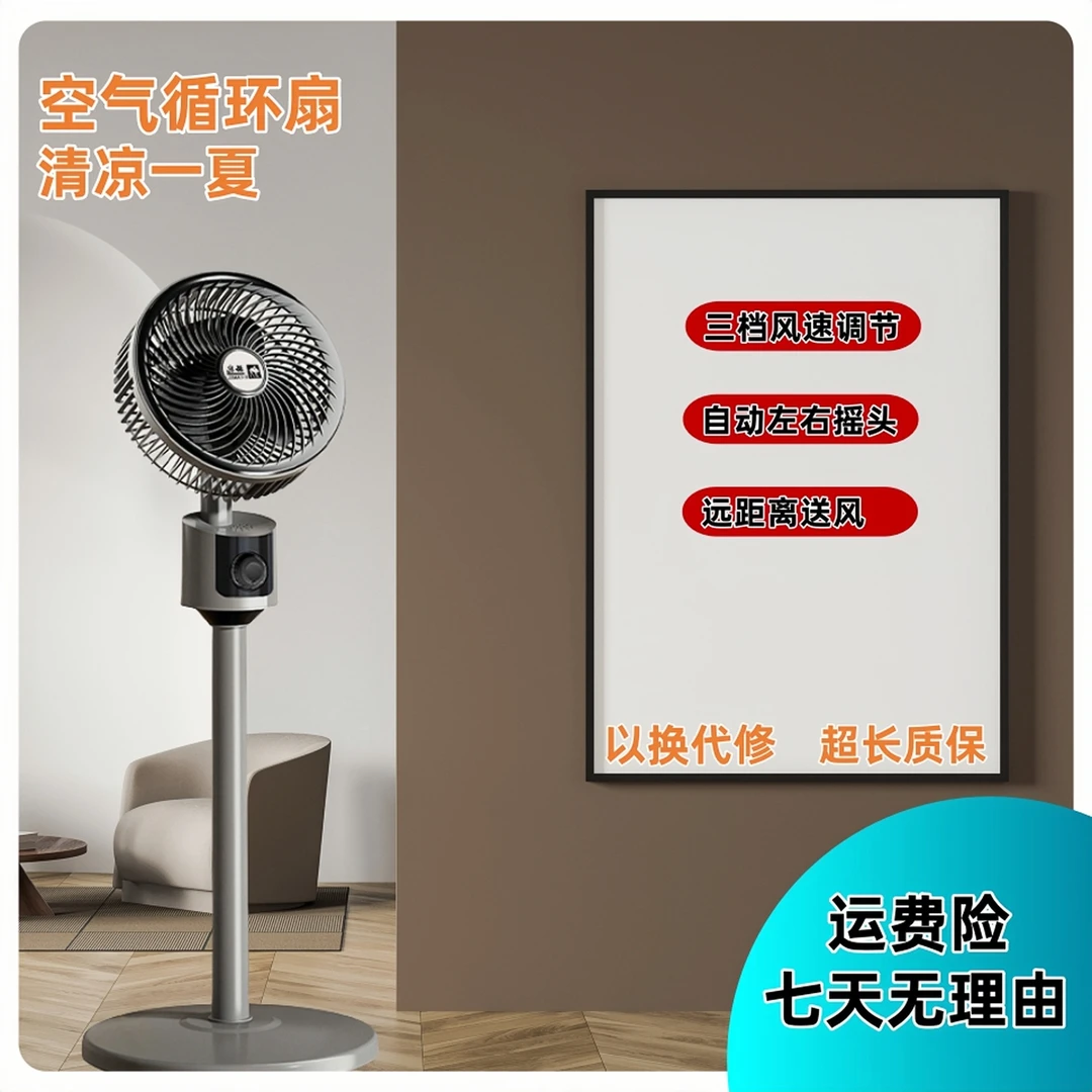 骆驼大风力风扇左右自动摇头家用电风扇循环室内空气静音节能