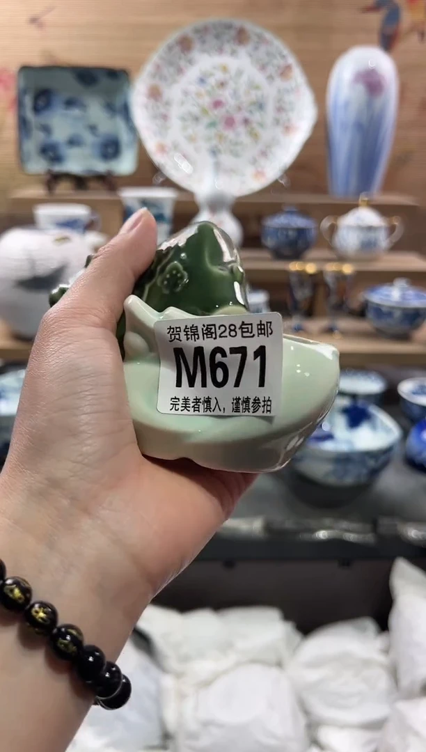 【闪购商品】瓷片当天满28米包邮M671