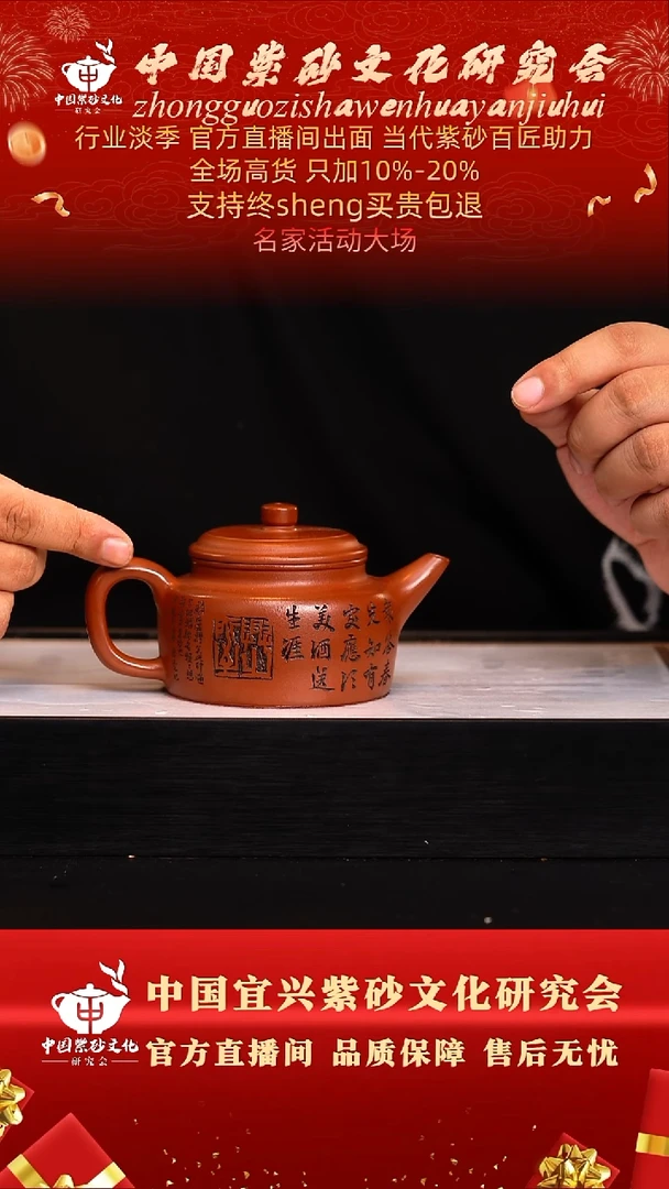 茶壶紫砂34号   齐  红皮龙 280c
