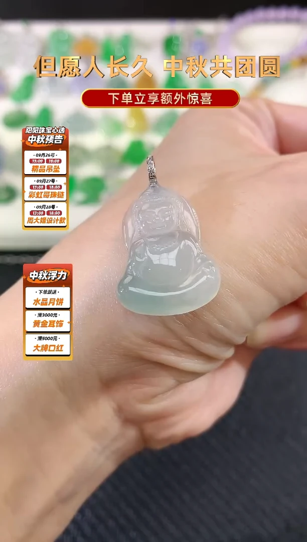 吊坠(不含链)18K金镶嵌翡翠观音|880