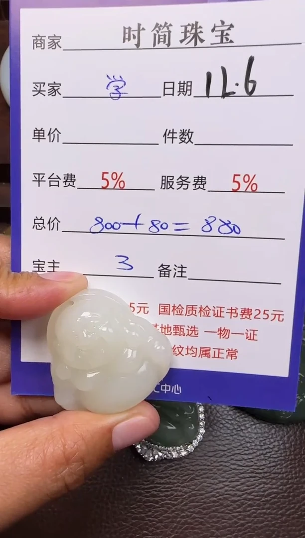 未镶嵌和田玉挂件学***城挂件