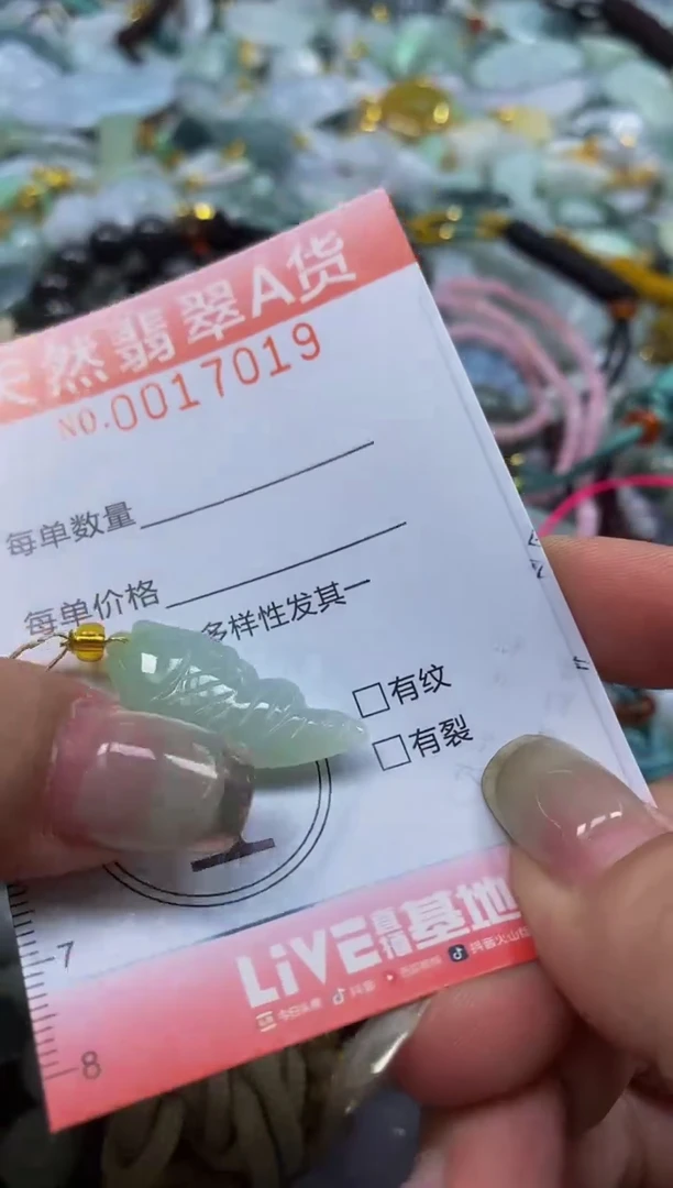 翡翠未镶嵌颈饰闪购0017019