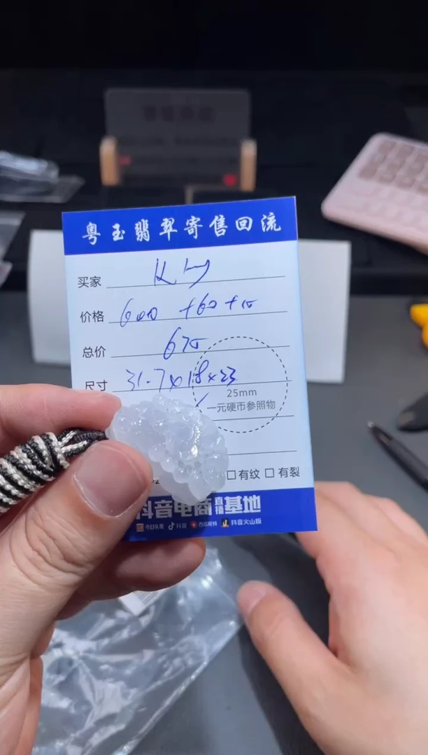 【闪购商品】翡翠颈饰未镶嵌寄售回流 不退不换