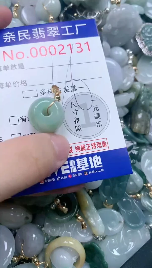 翡翠未镶嵌吊坠(不含链)2131