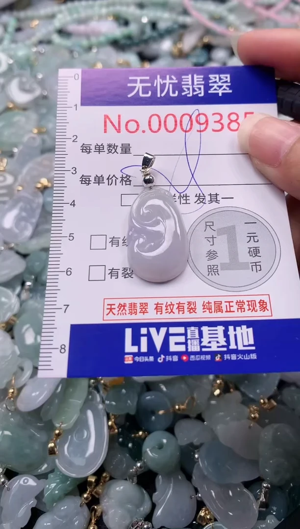 吊坠(不含链)未镶嵌翡翠9385