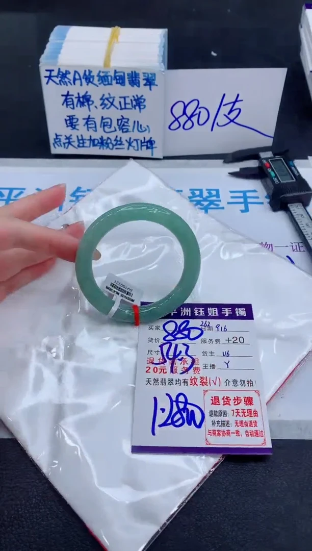 未镶嵌手镯翡翠1111111111