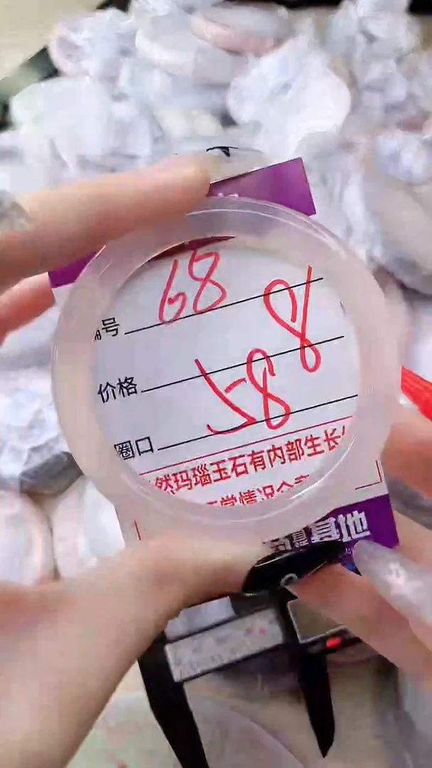 手镯玛瑙/玉髓未镶嵌68