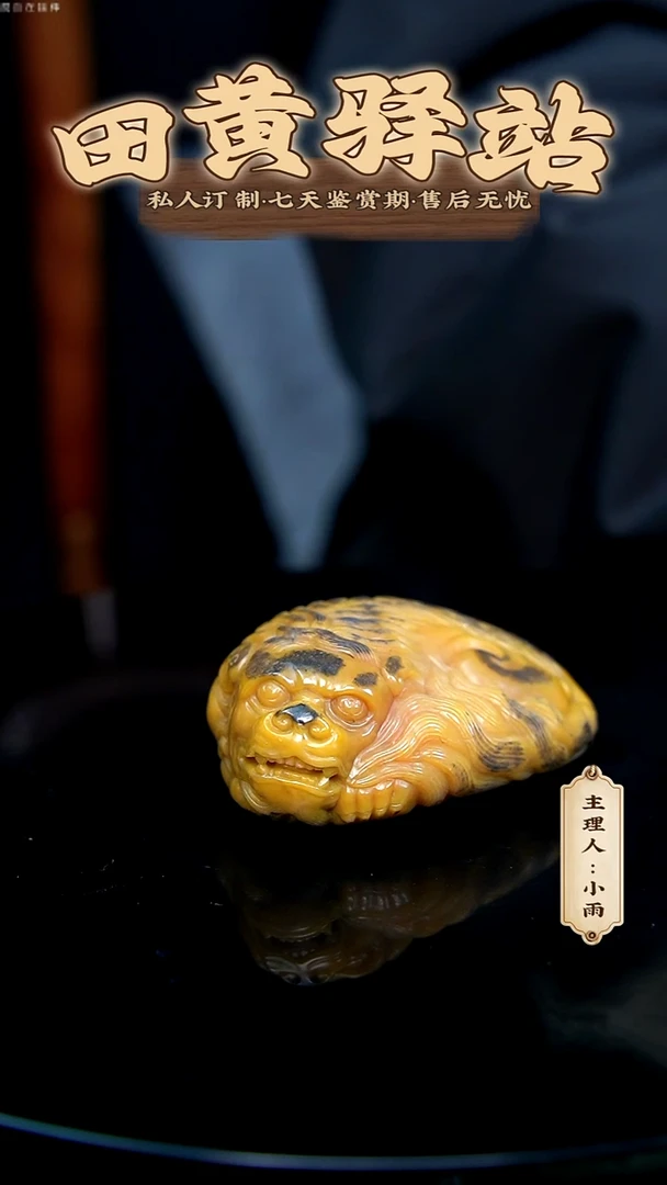 寿山石印石@***g田黄